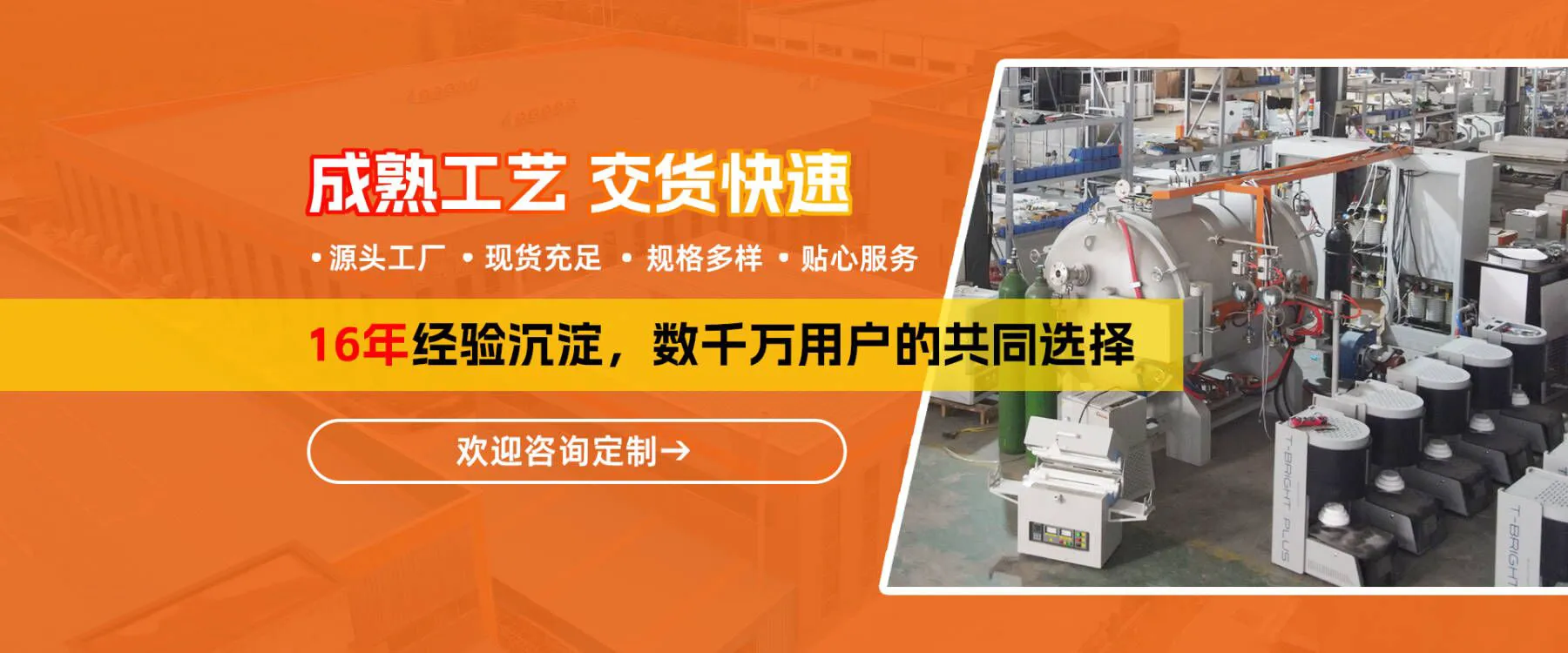 博纳热电炉产品客户现场