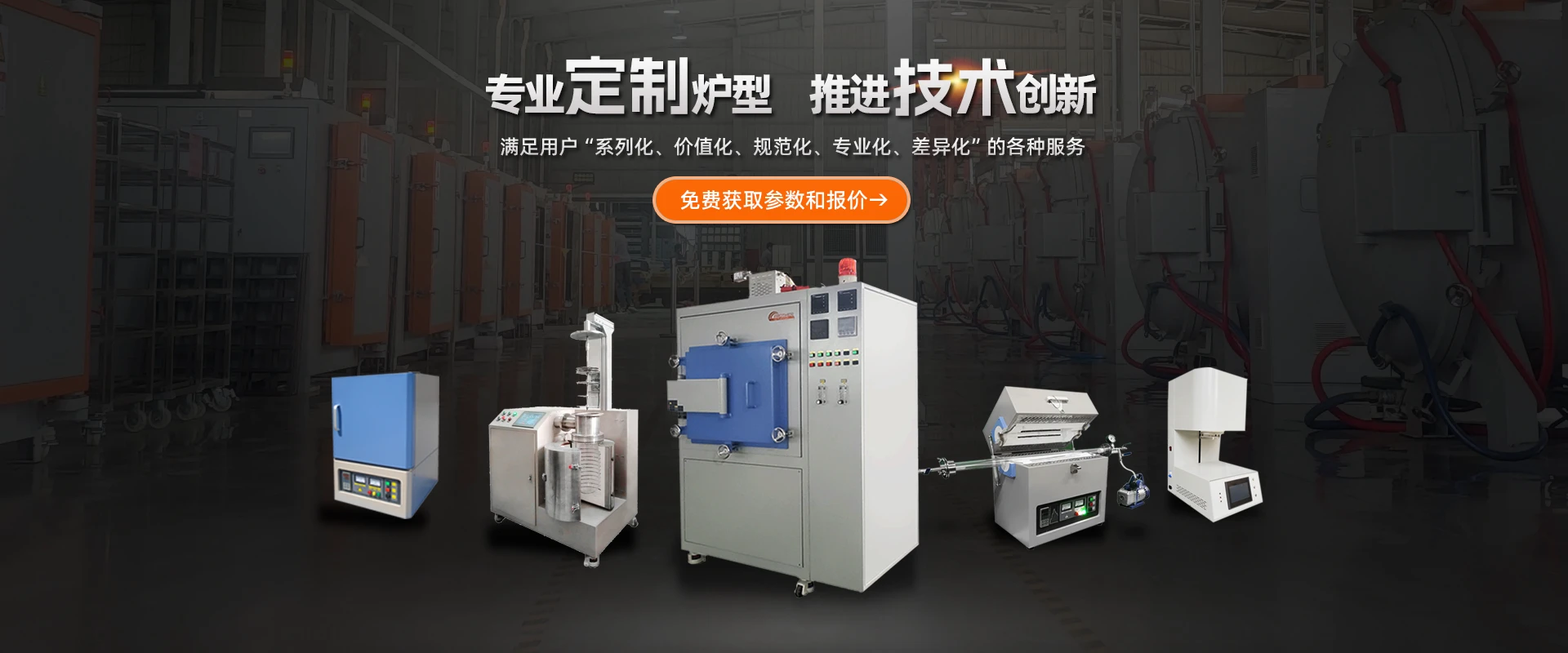博纳热产品中心