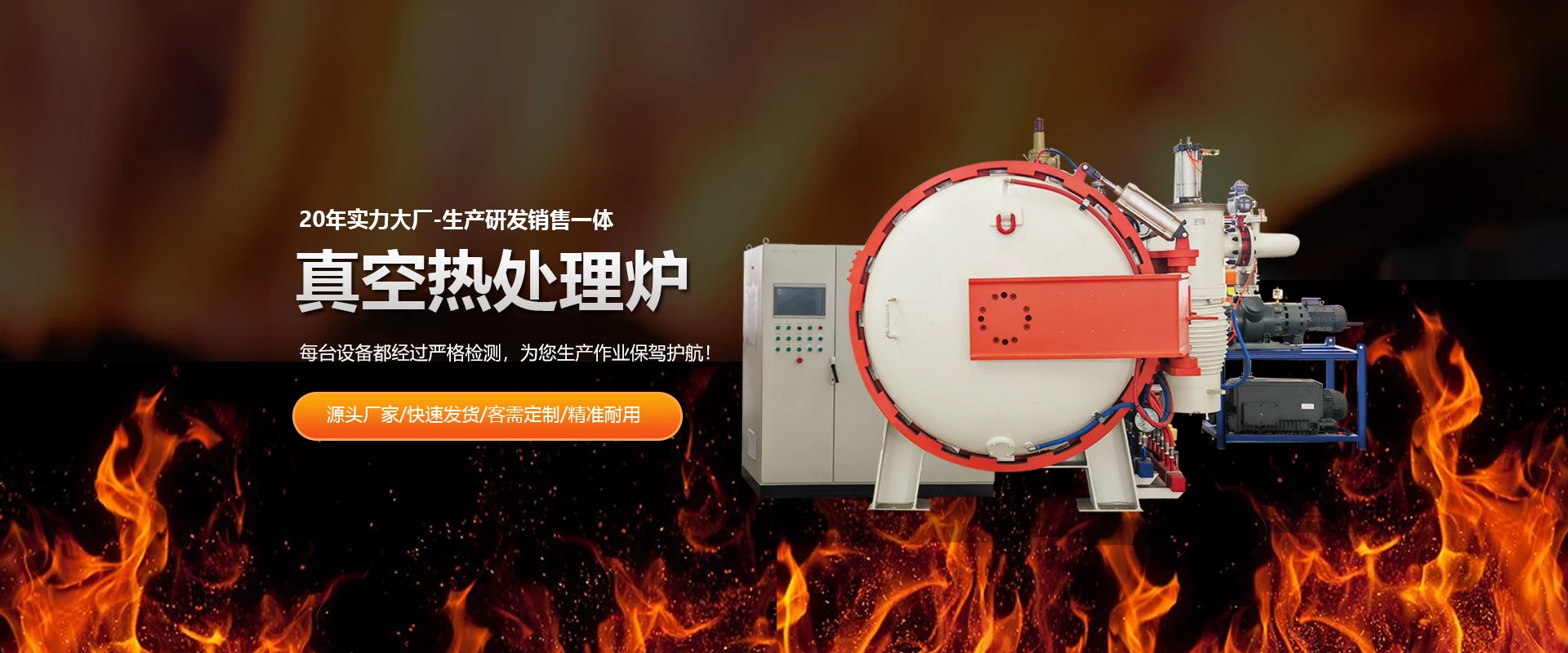 博纳热真空电炉