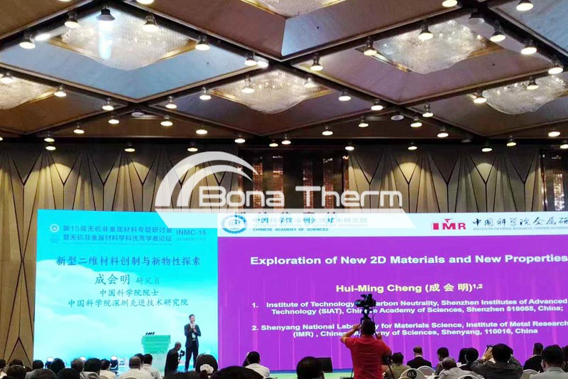 博纳热集团倾情赞助第15届无机非金属材料专题研讨会暨学科优秀学者论坛