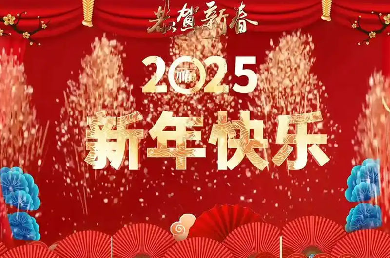 天津博纳热电炉有限公司关于2026年春节假期放假通知