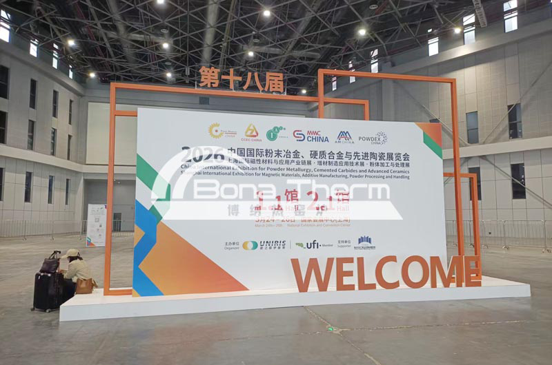 2026中国国际粉末冶金及先进陶瓷展现场